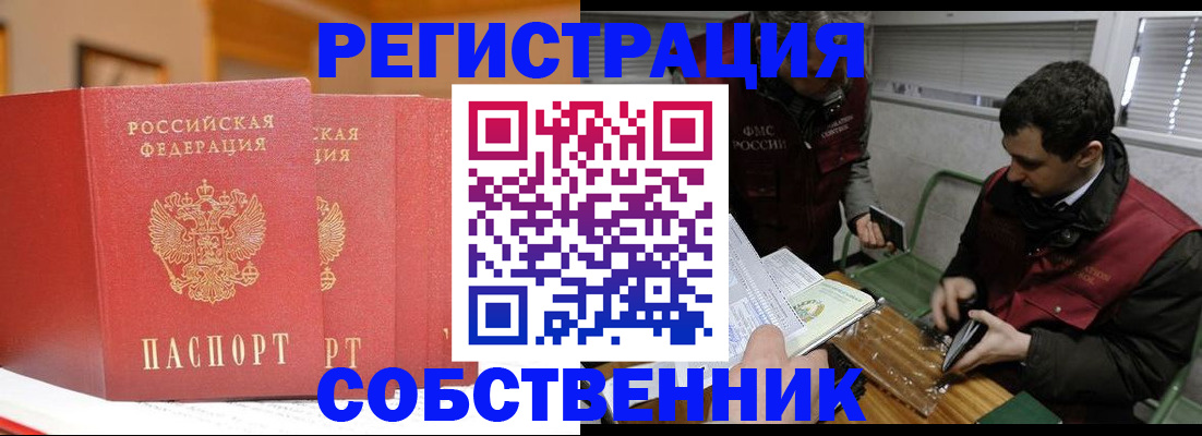 прописка для военкомата в Тимашёвске