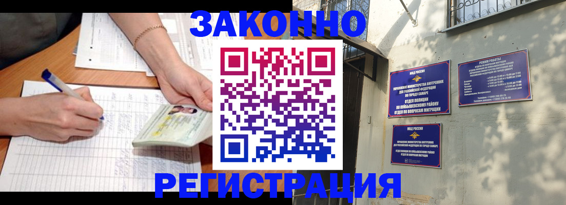 поиск собственника для регистрации в Тимашёвске