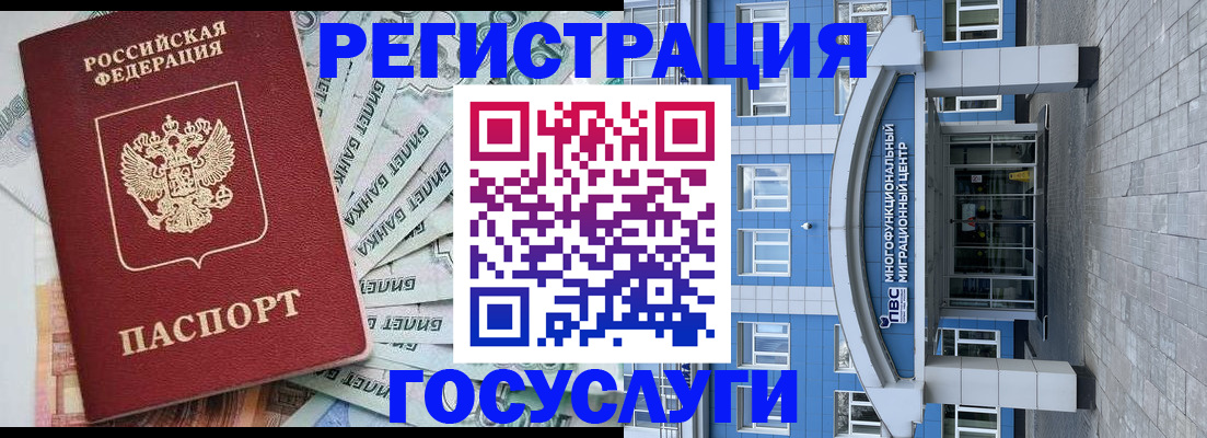 регистрация ребёнка вместе с родителем в Тимашёвске