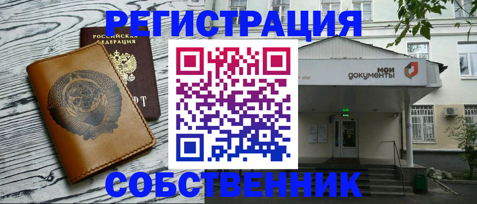 документы для регистрации по РВП в Тимашёвске