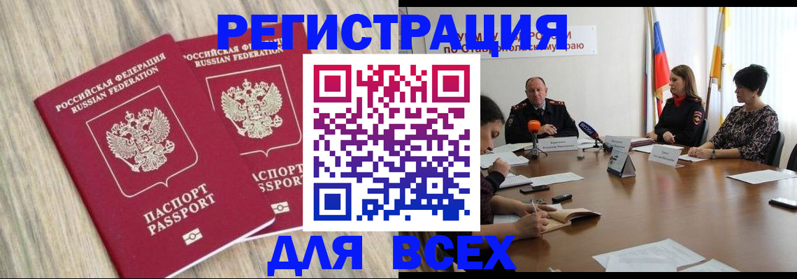 прописка гарантия в Тимашёвске